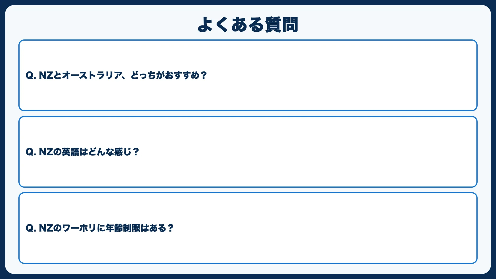 よくある質問