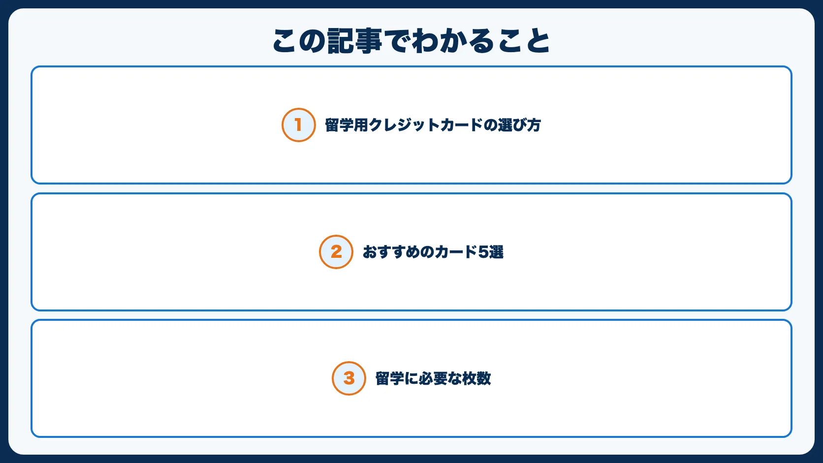 この記事でわかること